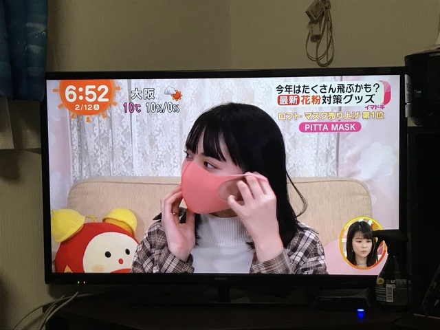 めざましテレビ イマドキ 花粉対策グッズ 19 Pitta Mask ピッタマスク 19年の花粉はいつから花粉が飛散 花粉を水に変えるマスク Cmは市川海老蔵 ヤフーショッピング Paypayモールのお得なキャンペーン紹介所