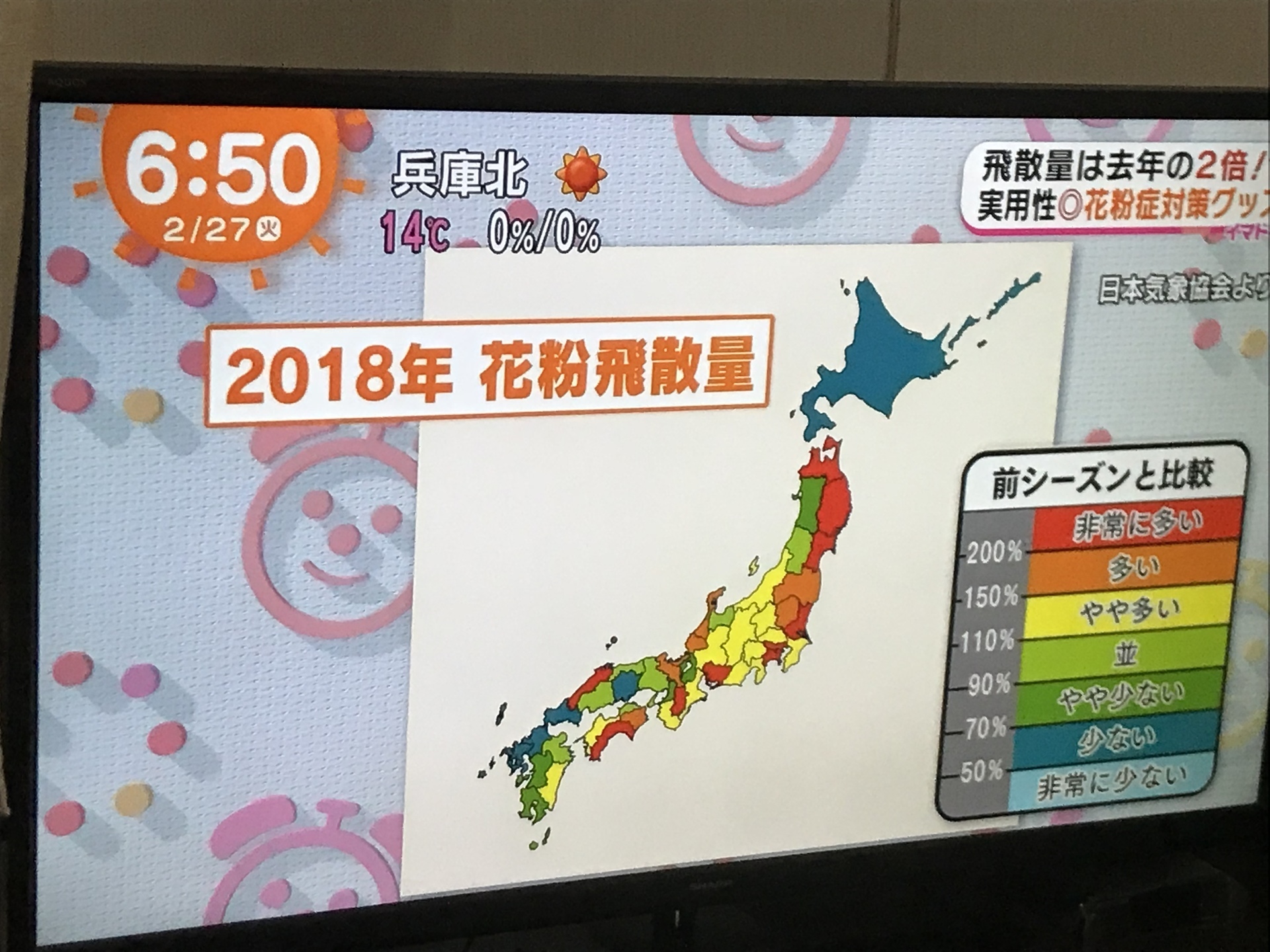 めざましテレビ イマドキ 花粉対策グッズ 19 Pitta Mask ピッタマスク 19年の花粉はいつから花粉が飛散 花粉を水に変えるマスク Cmは市川海老蔵 ヤフーショッピング Paypayモールのお得なキャンペーン紹介所