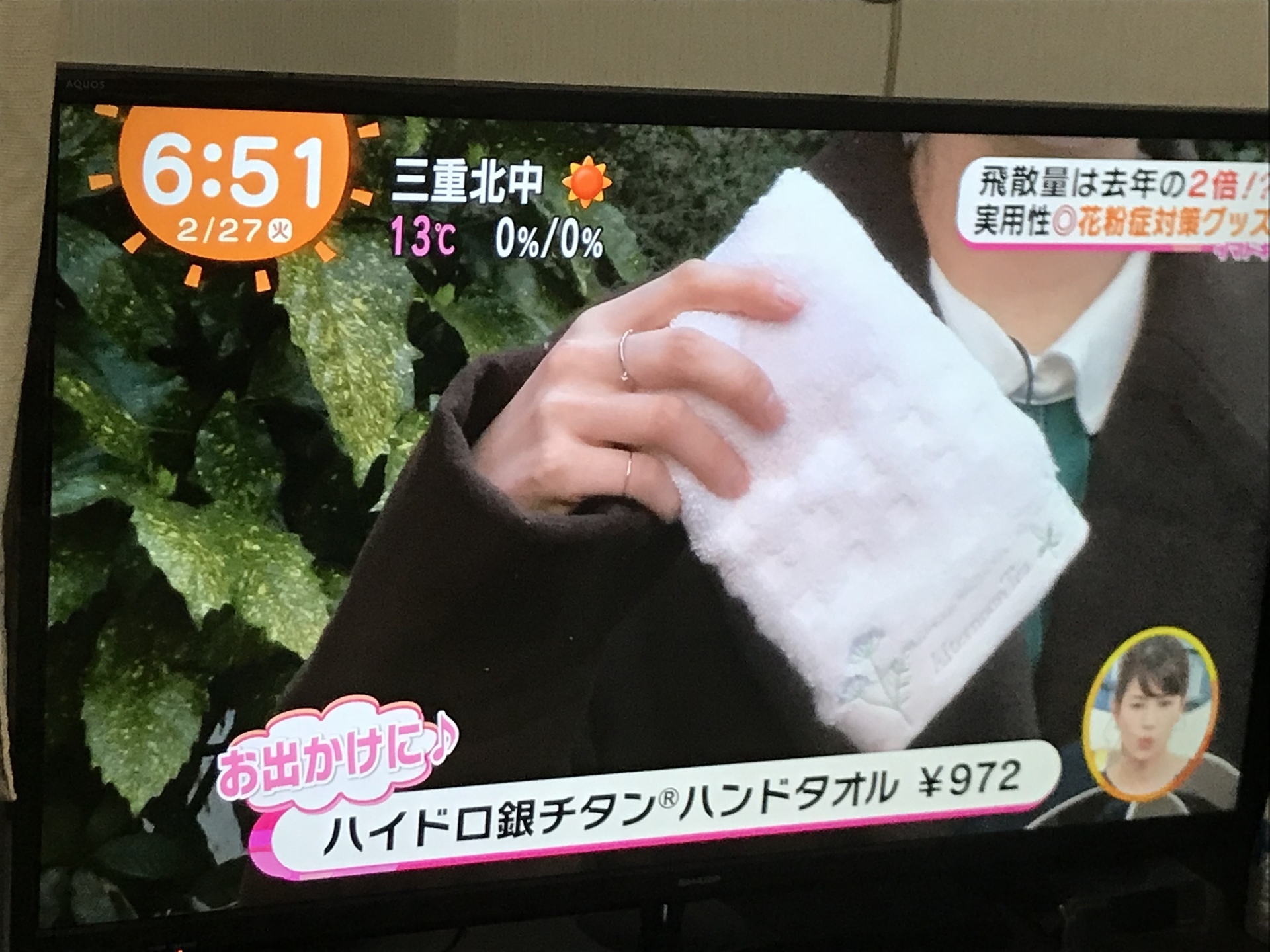 めざましテレビ イマドキ 花粉対策グッズ 19 Pitta Mask ピッタマスク 19年の花粉はいつから花粉が飛散 花粉を水に変えるマスク Cmは市川海老蔵 ヤフーショッピング Paypayモールのお得なキャンペーン紹介所