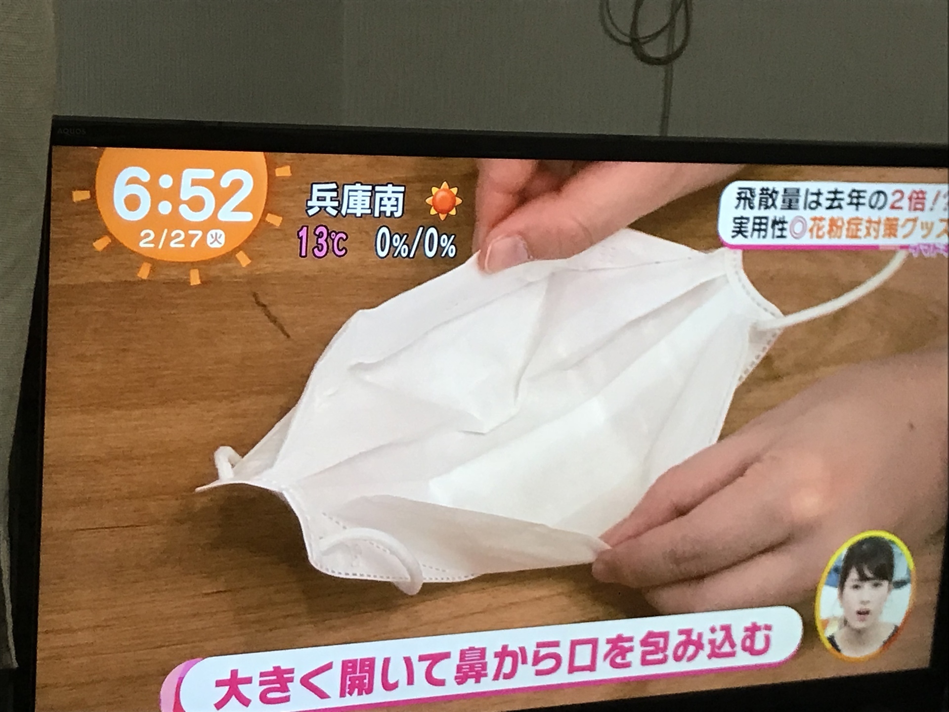 めざましテレビ イマドキ 花粉対策グッズ 19 Pitta Mask ピッタマスク 19年の花粉はいつから花粉が飛散 花粉を水に変えるマスク Cmは市川海老蔵 ヤフーショッピング Paypayモールのお得なキャンペーン紹介所