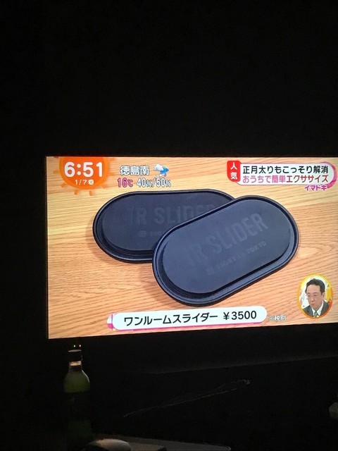 めざましテレビ イマドキで紹介 1月6日放送 正月太りを解消 おうちでカンタンエクササイズグッズの紹介 簡単にカロリー管理ができるお助けグッズは しゃもじ カロリー計算ウェアラブル活動量計 Fitbit フィッチビット ヤフーショッピング Paypayモールのお得な