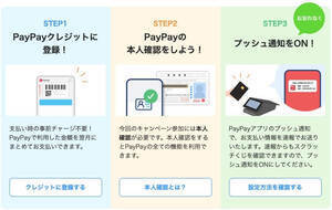 paypaycardkuji.jpeg