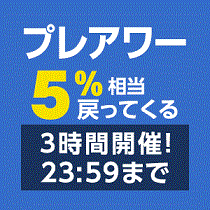 7月13日12時以降 開催 くらしの応援クーポン 7月の予定はいつ ヤフーショッピングで使える6 クーポン くらしの応援クーポンの獲得方法は ヤフーショッピング Paypayモールのお得なキャンペーン紹介所