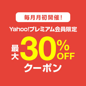 ヤフーショッピング Paypayモール クーポン 10 日替わりクーポン 週替わりクーポンの予定は ヤフーショッピングやpaypayモールで使える クーポンカレンダー クーポンの獲得方法について ヤフーショッピング Paypayモールのお得なキャンペーン紹介所